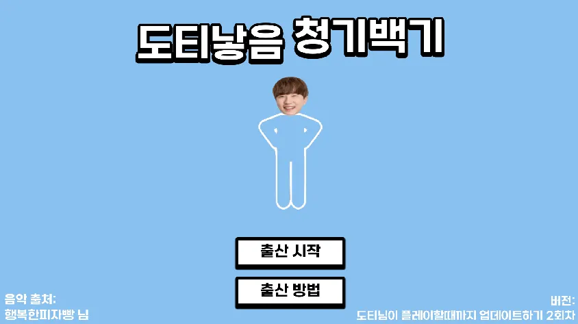 게임 메인 화면