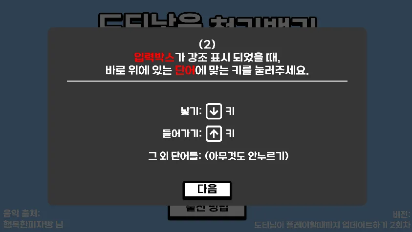 고급 게임 플레이